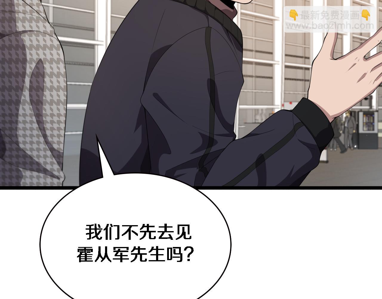 🍼大医凌然 第215话 做给他们看 第10页