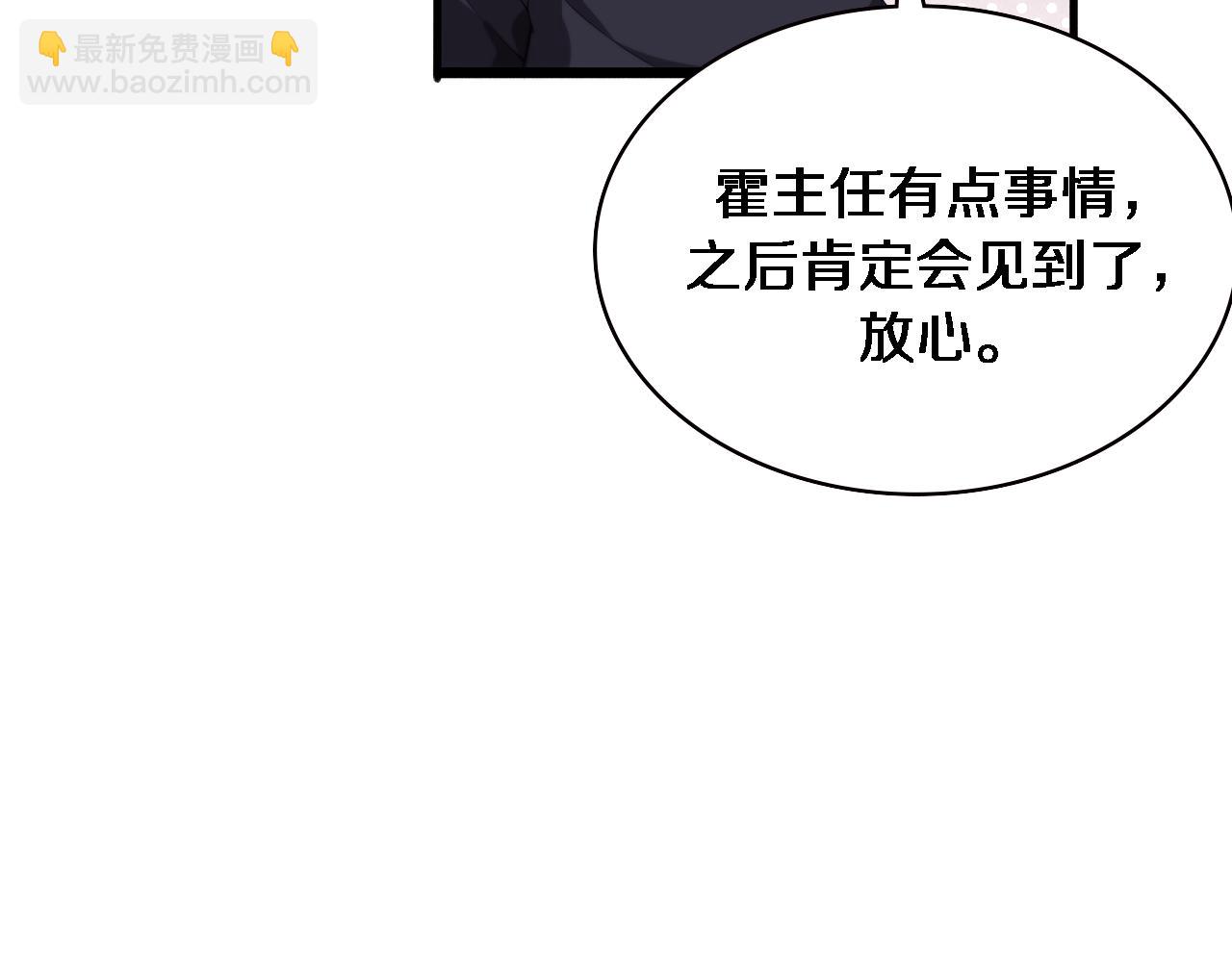 🍼大医凌然 第215话 做给他们看 第12页