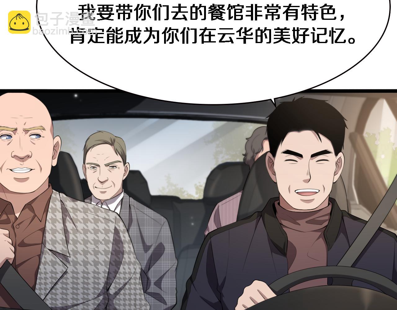 🍼大医凌然 第215话 做给他们看 第14页