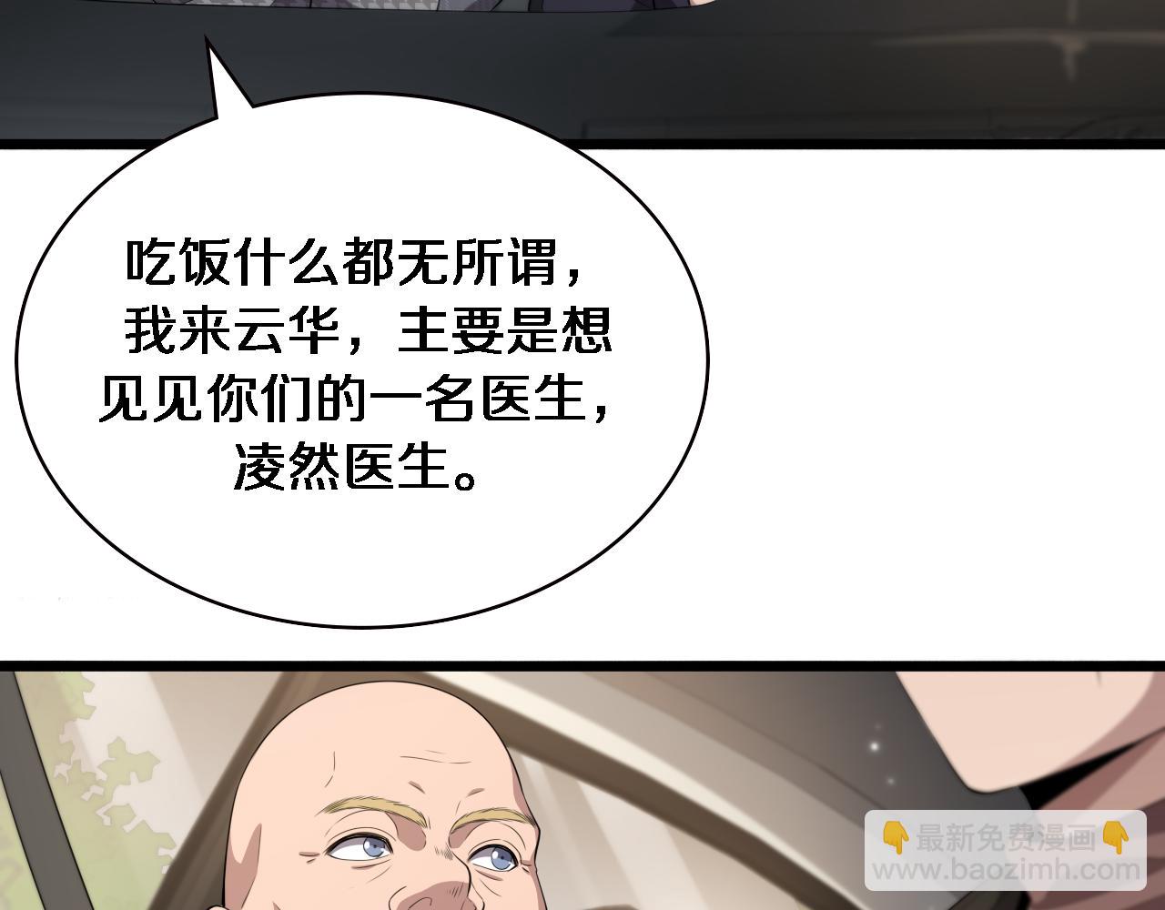 🍼大医凌然 第215话 做给他们看 第15页