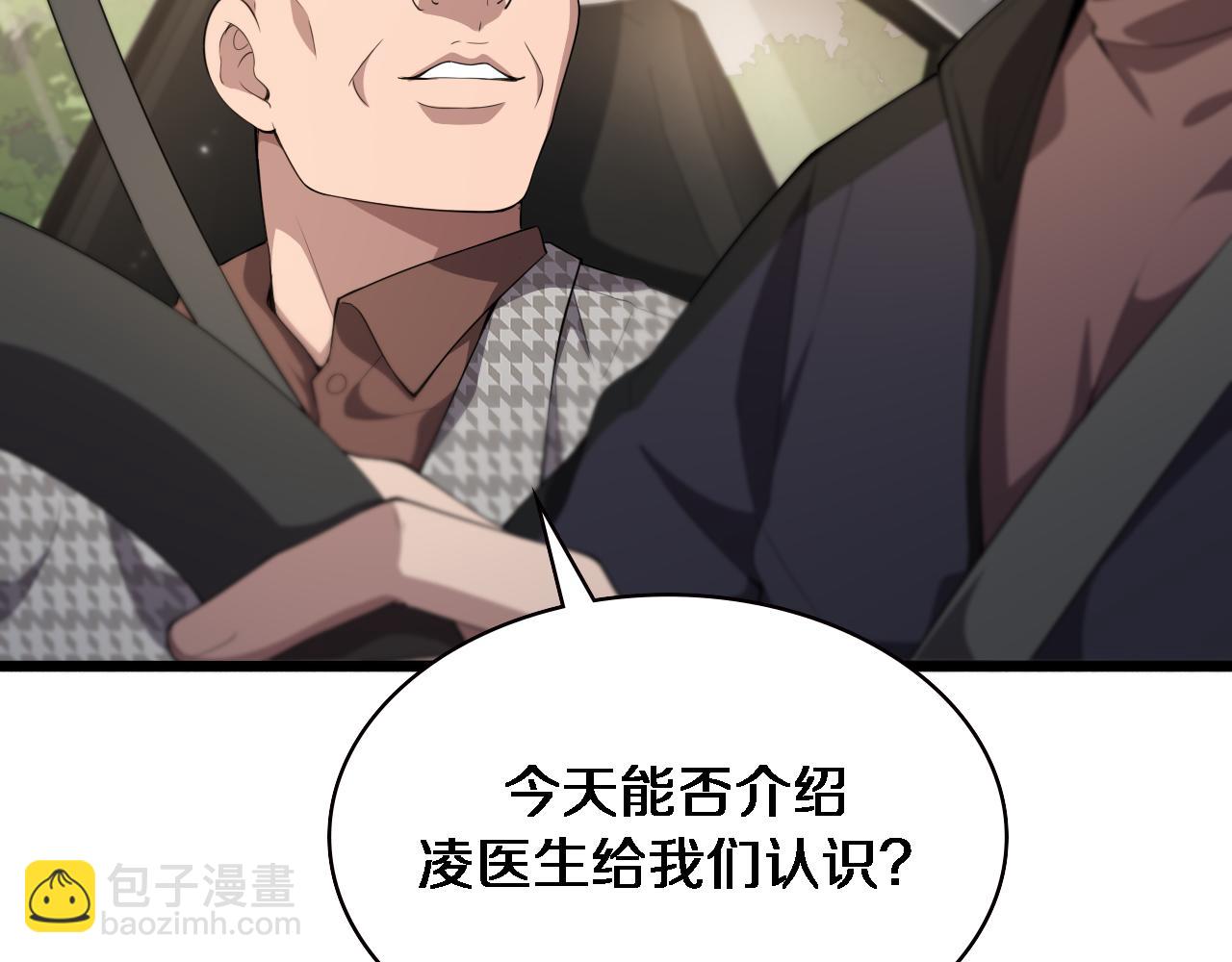 🍼大医凌然 第215话 做给他们看 第16页