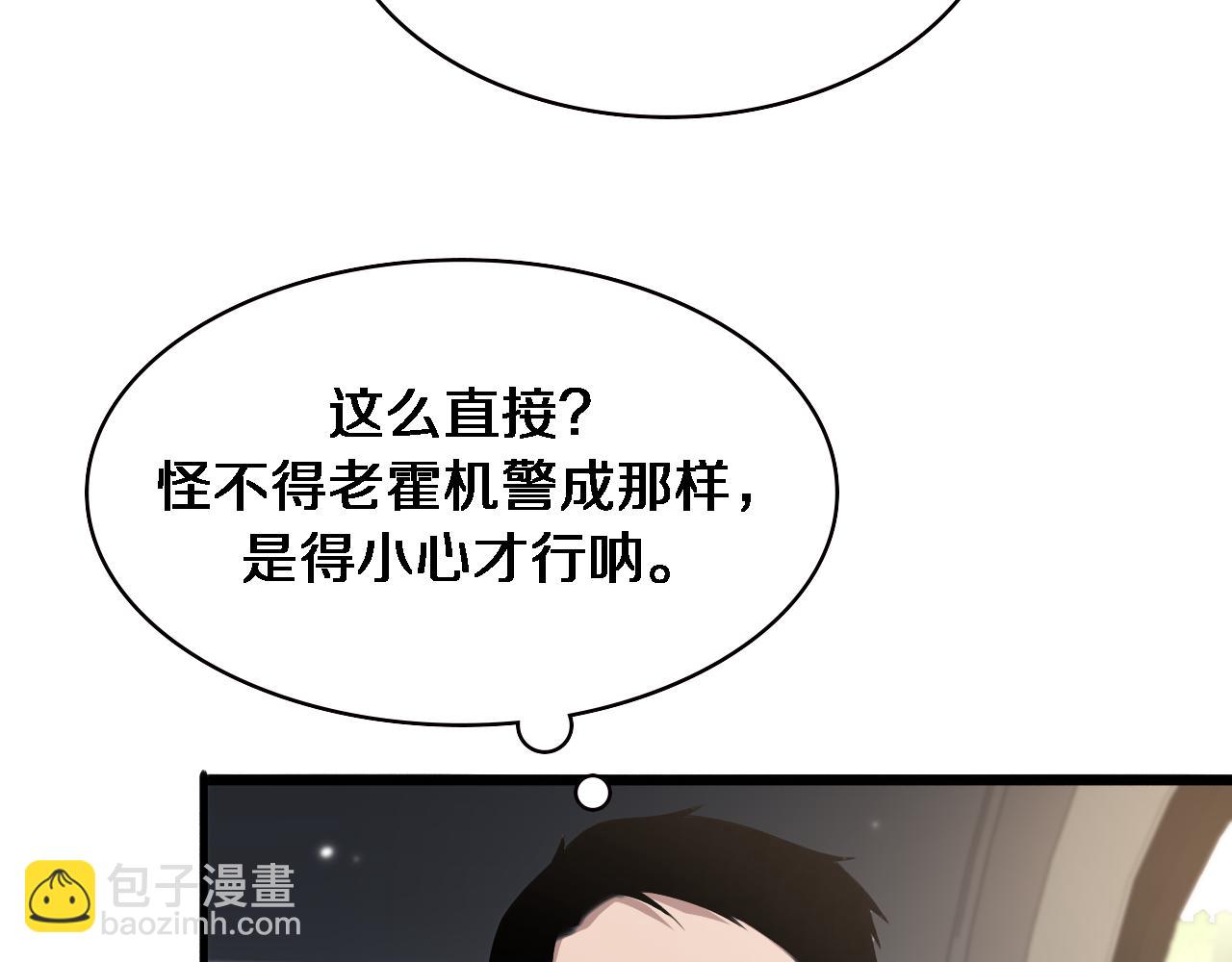 🍼大医凌然 第215话 做给他们看 第17页