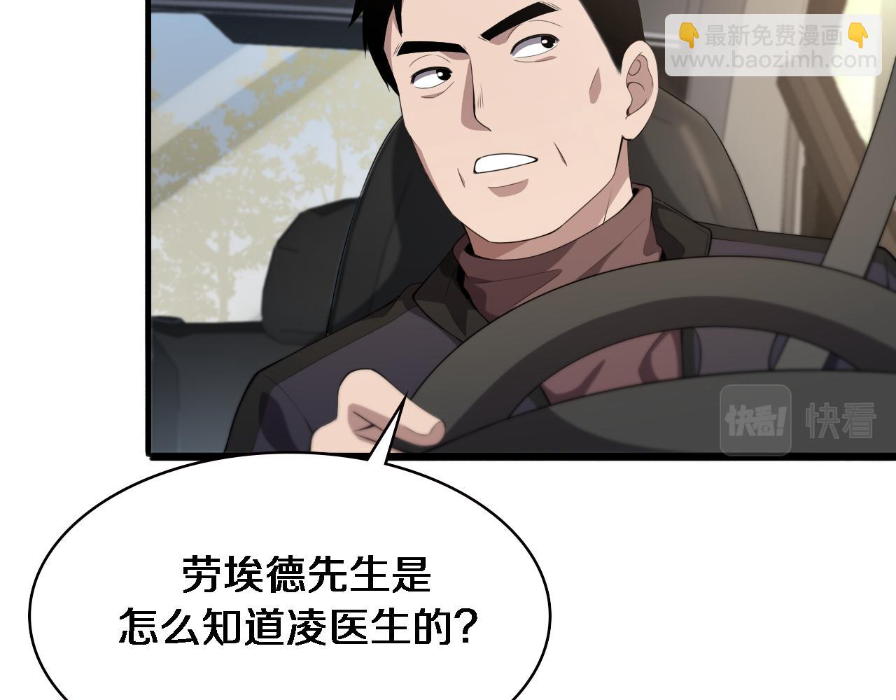 🍼大医凌然 第215话 做给他们看 第18页