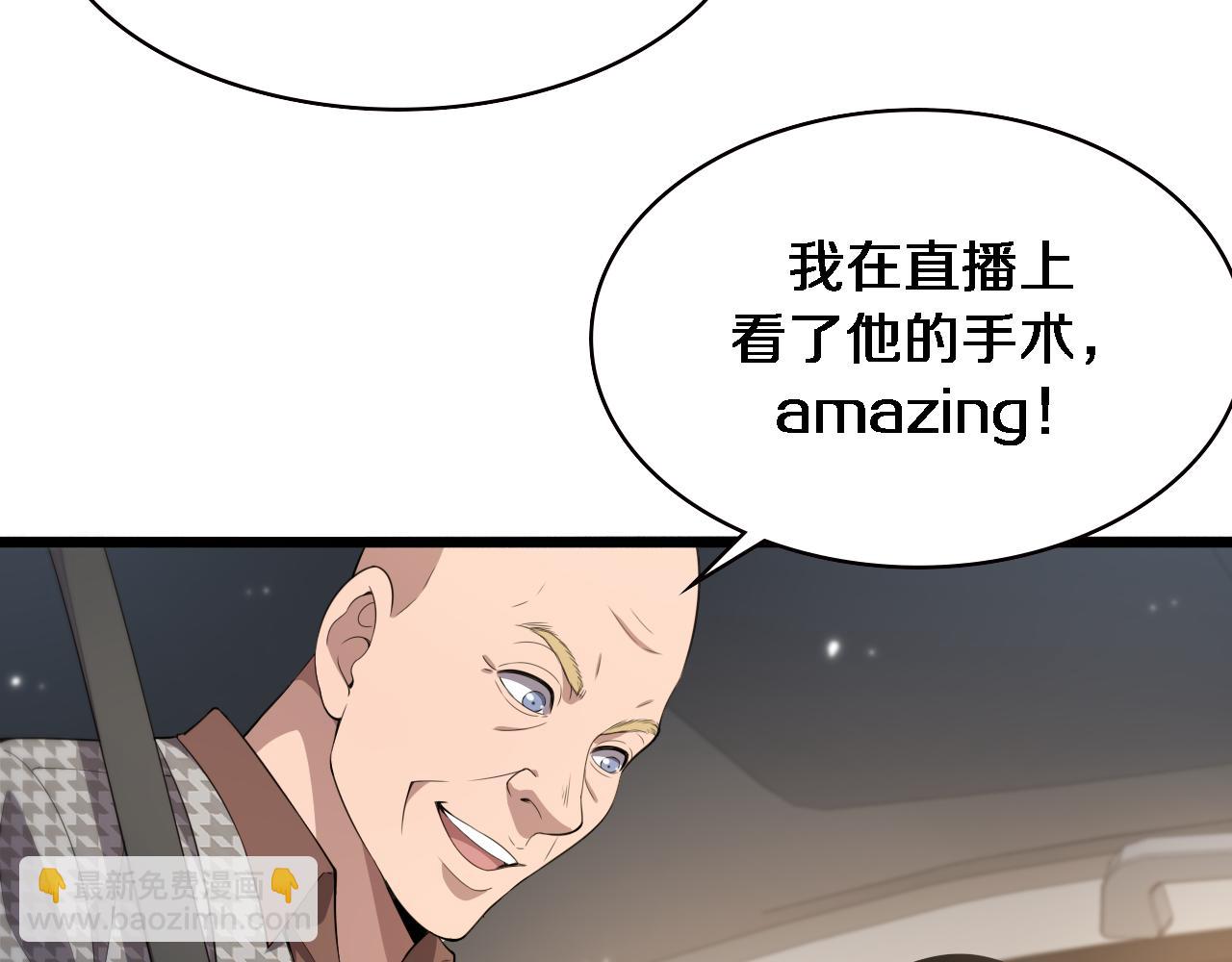🍼大医凌然 第215话 做给他们看 第19页