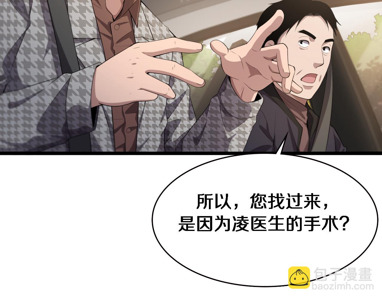 🍼大医凌然 第215话 做给他们看 第20页