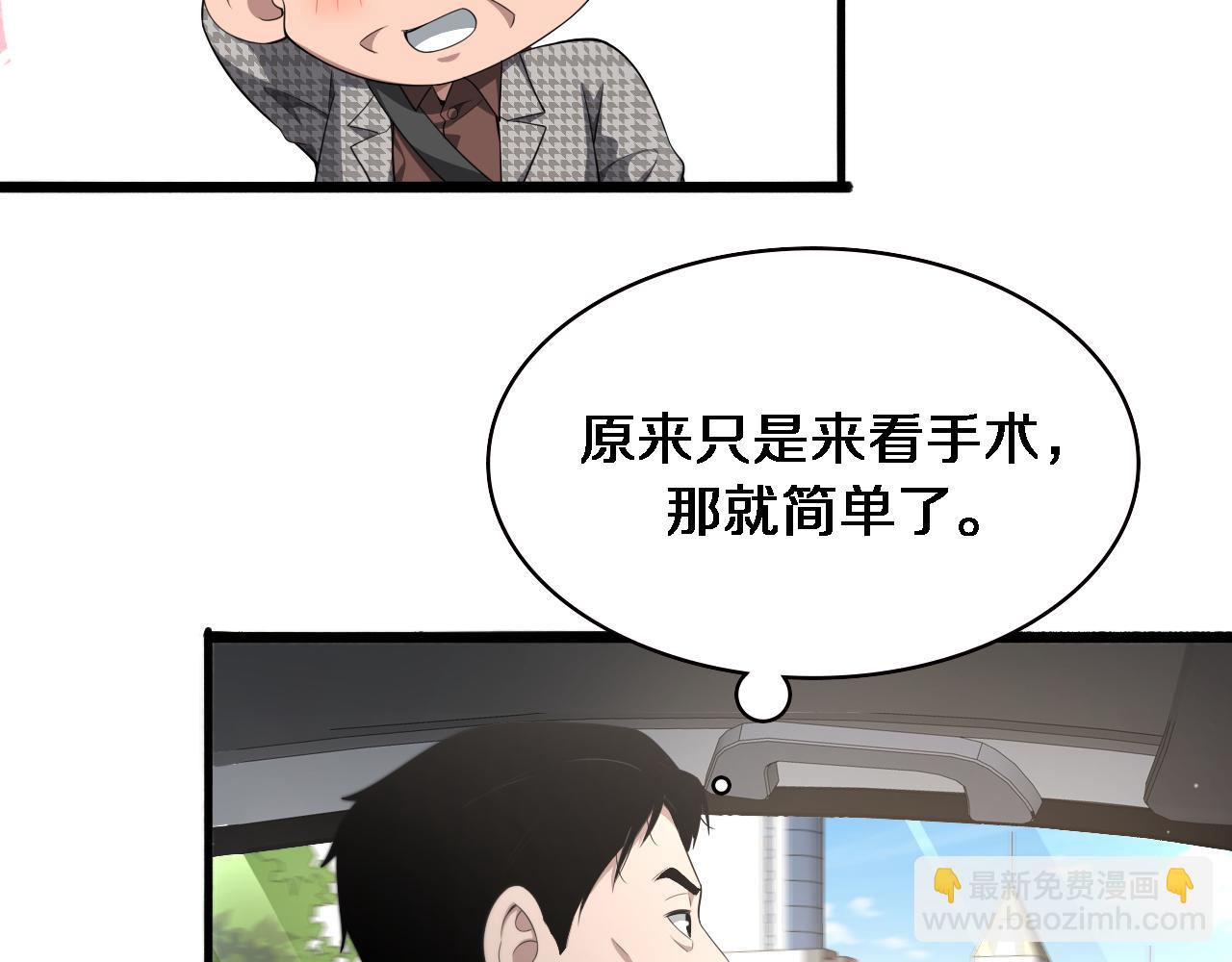🍼大医凌然 第215话 做给他们看 第22页
