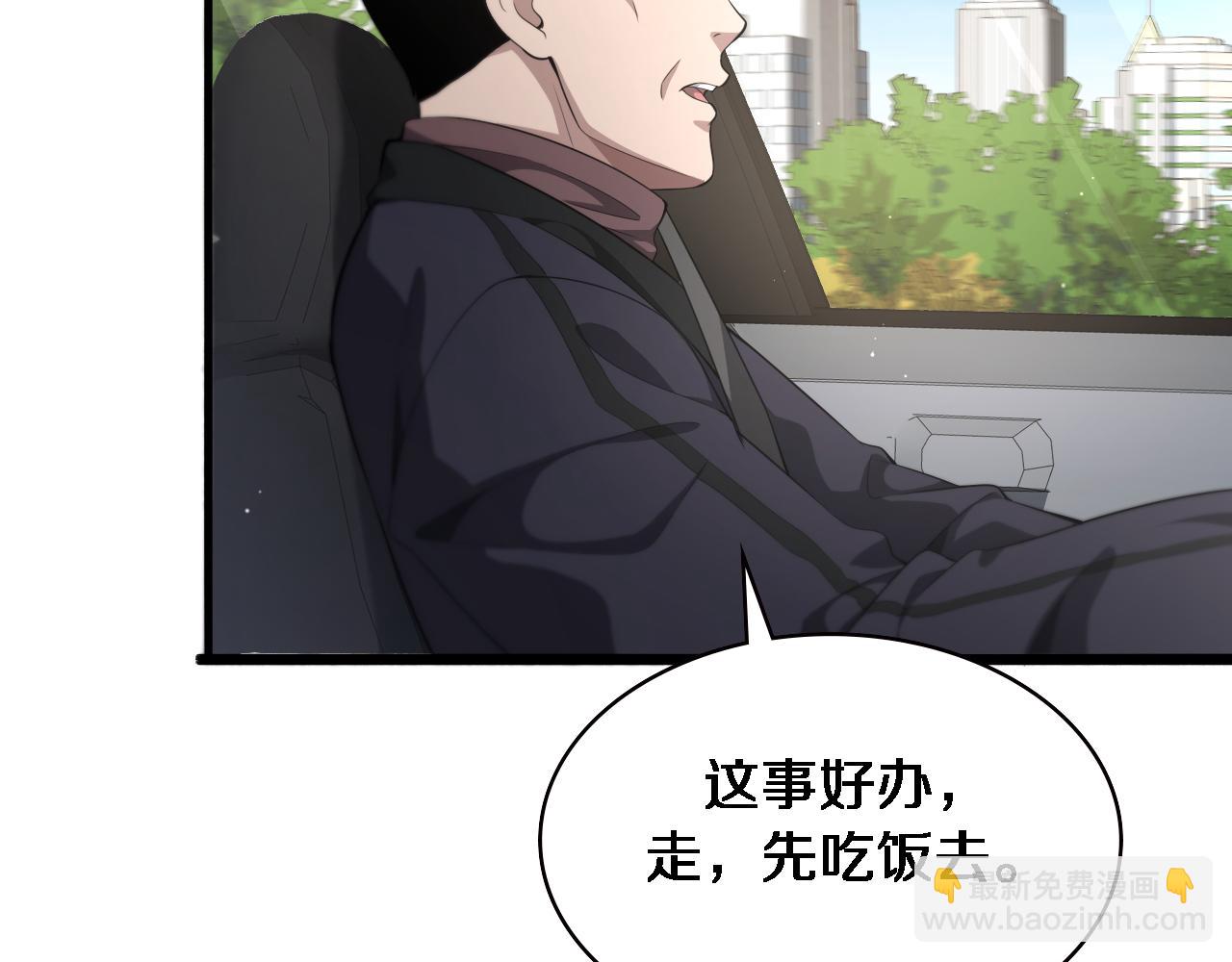 🍼大医凌然 第215话 做给他们看 第23页