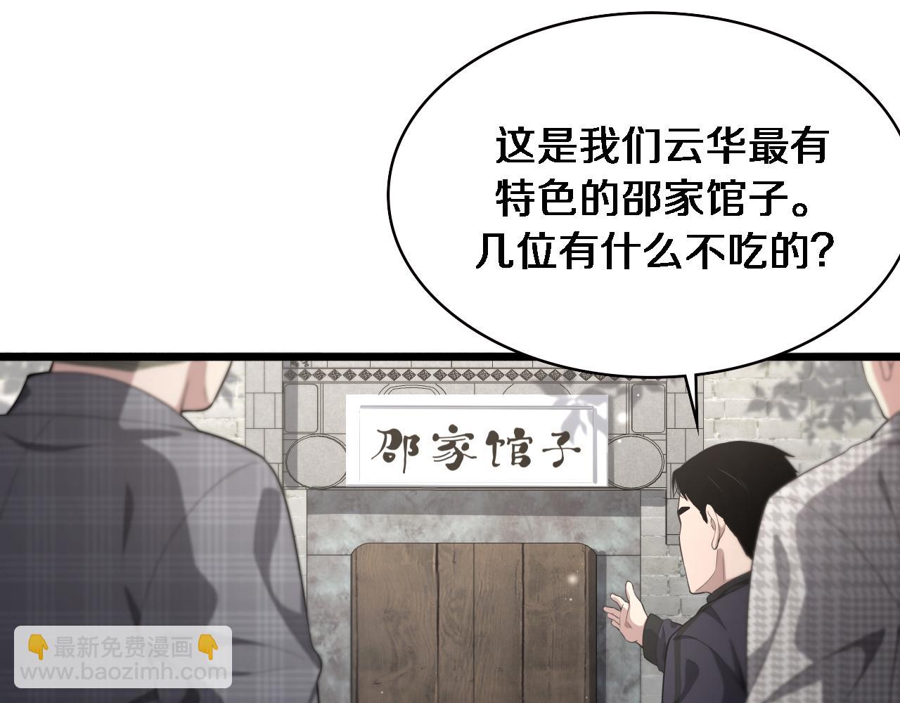 🍼大医凌然 第215话 做给他们看 第25页
