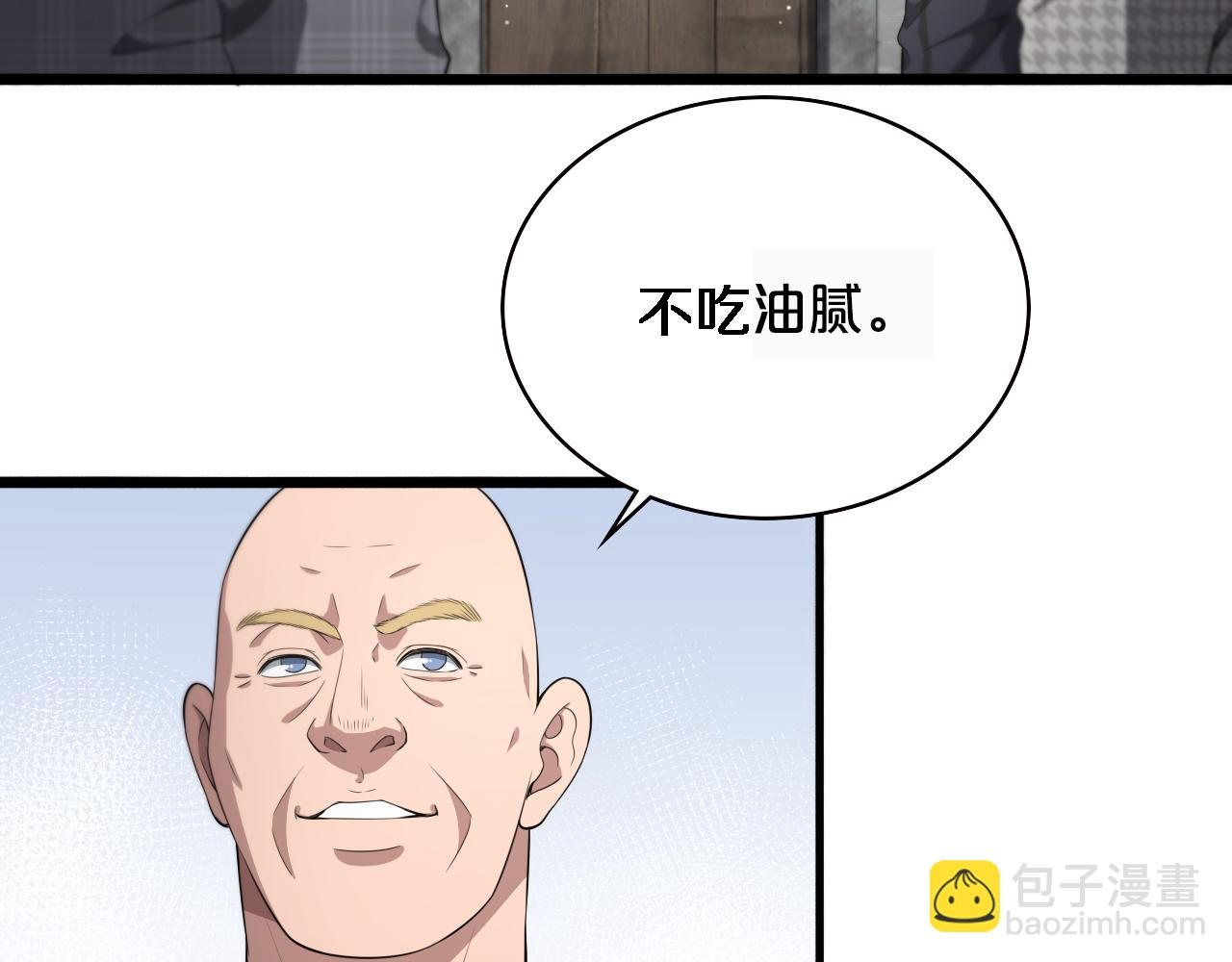 🍼大医凌然 第215话 做给他们看 第26页