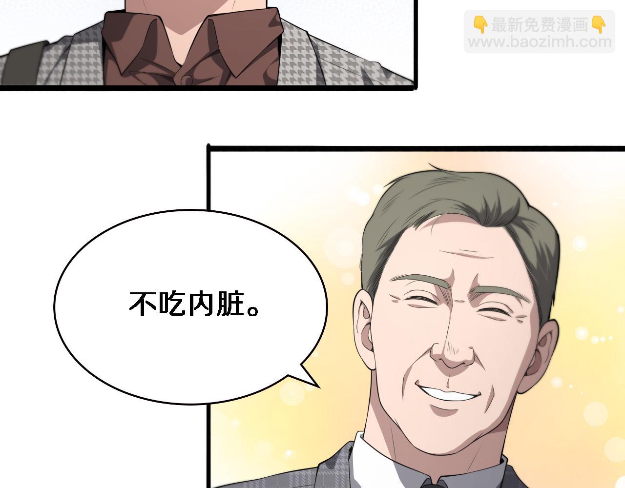 🍼大医凌然 第215话 做给他们看 第27页