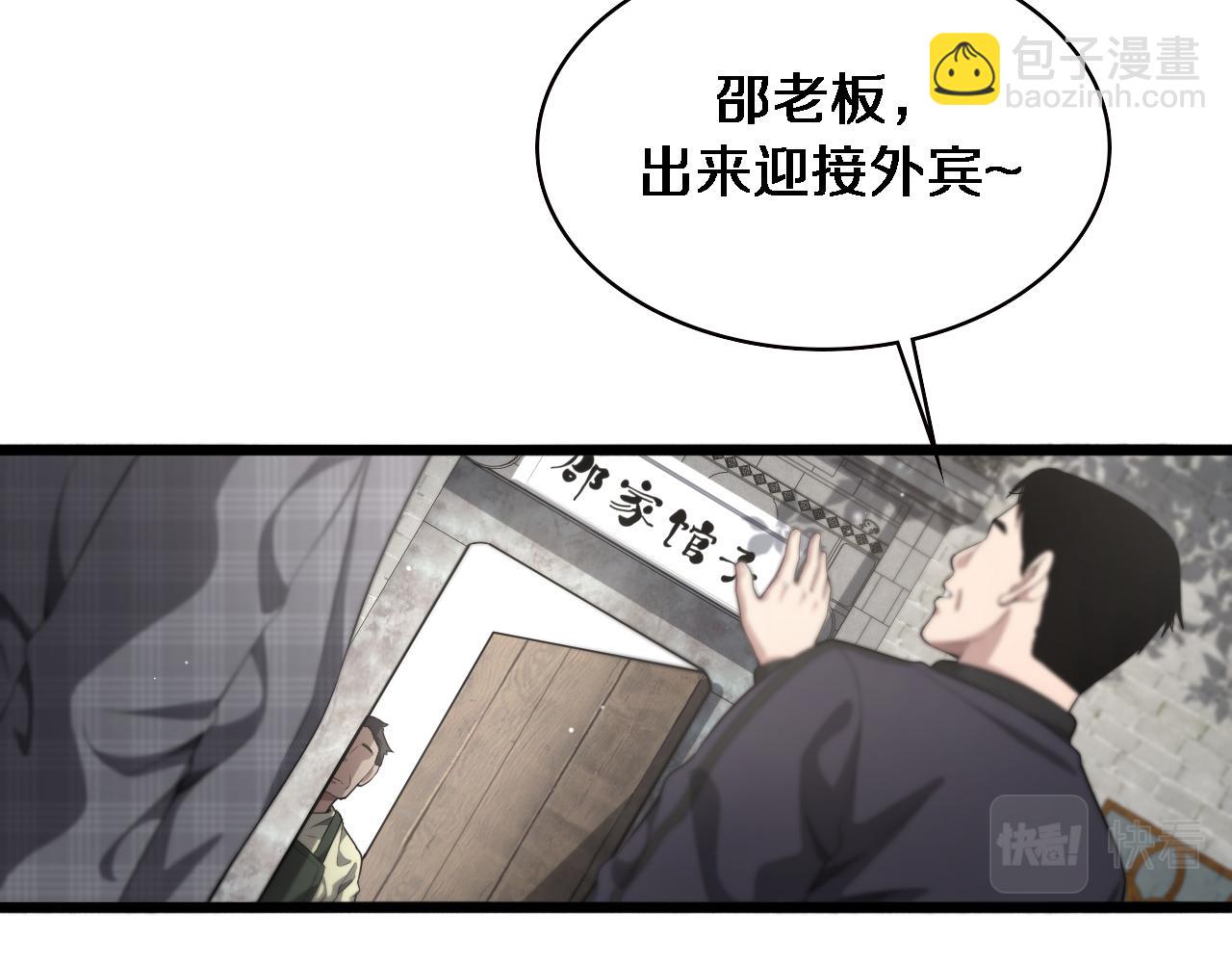 🍼大医凌然 第215话 做给他们看 第30页