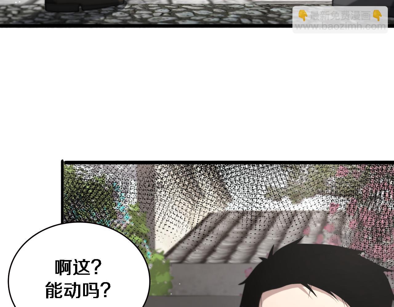 🍼大医凌然 第215话 做给他们看 第38页