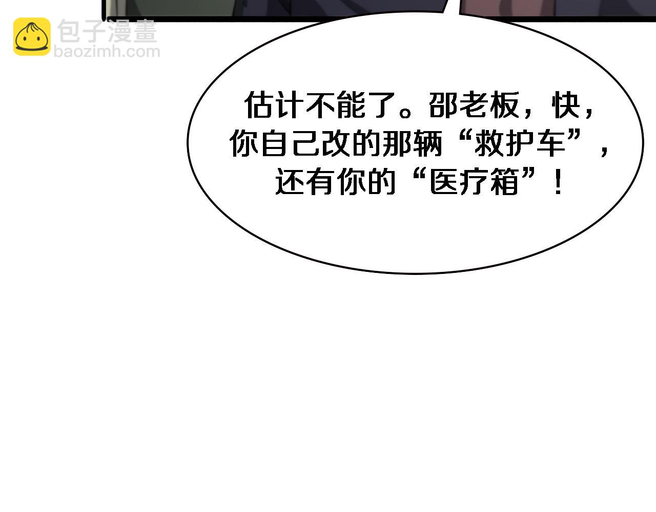 🍼大医凌然 第215话 做给他们看 第40页