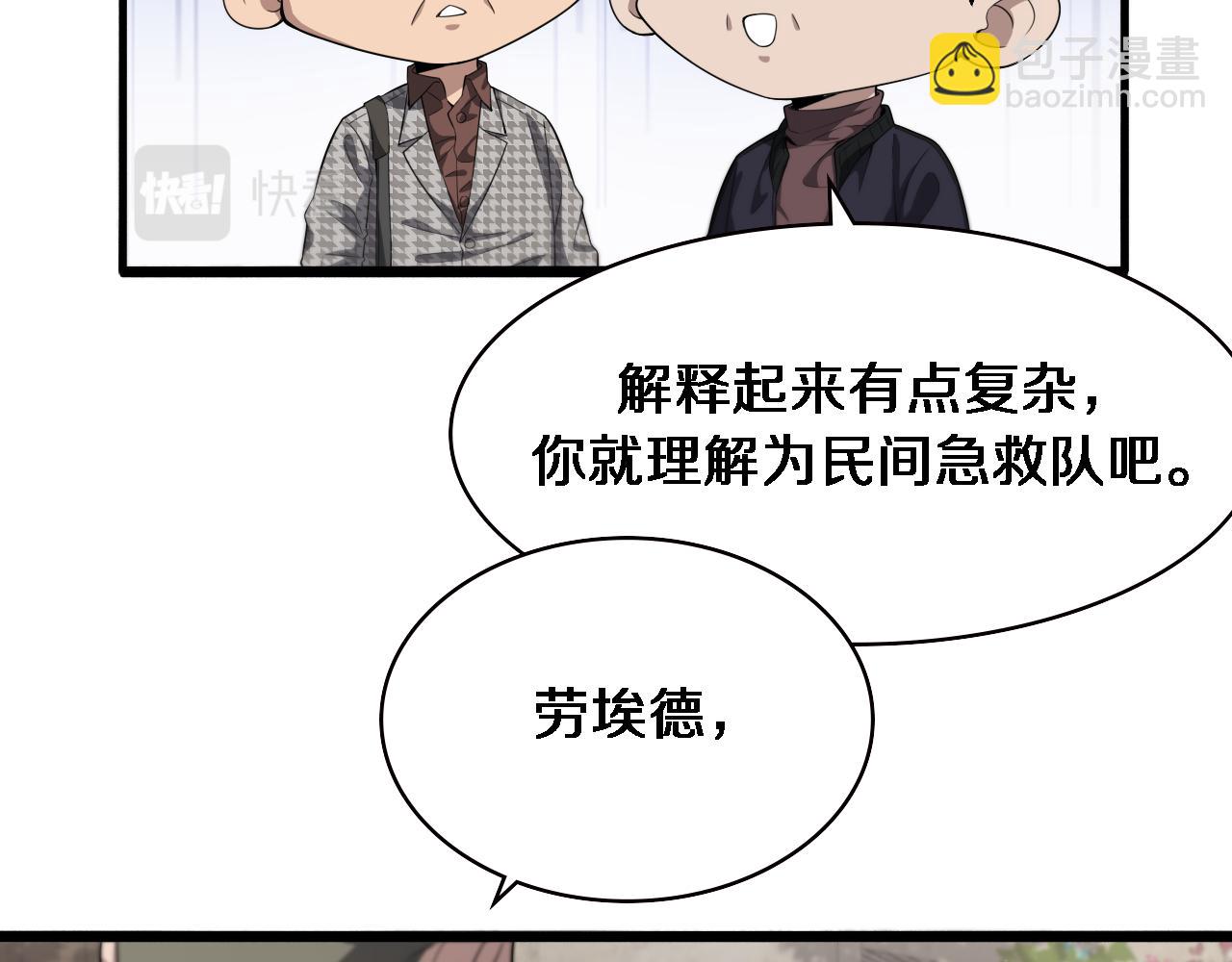 🍼大医凌然 第215话 做给他们看 第43页