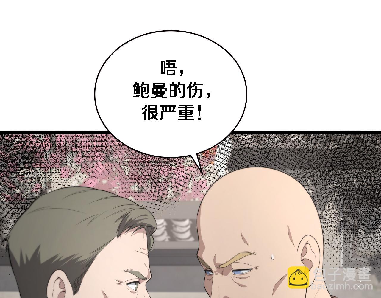 🍼大医凌然 第215话 做给他们看 第45页