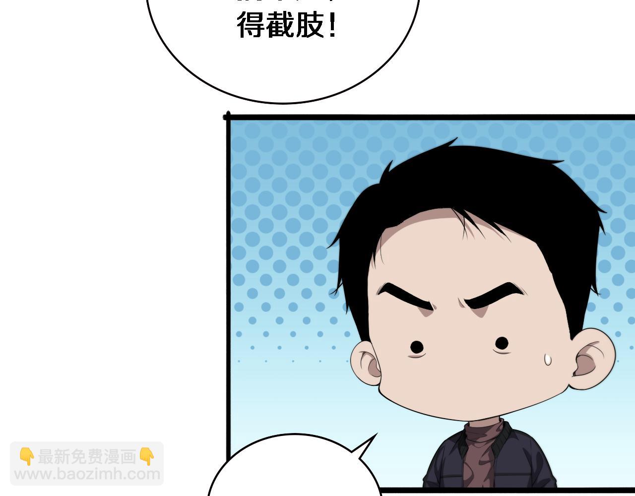 🍼大医凌然 第215话 做给他们看 第47页