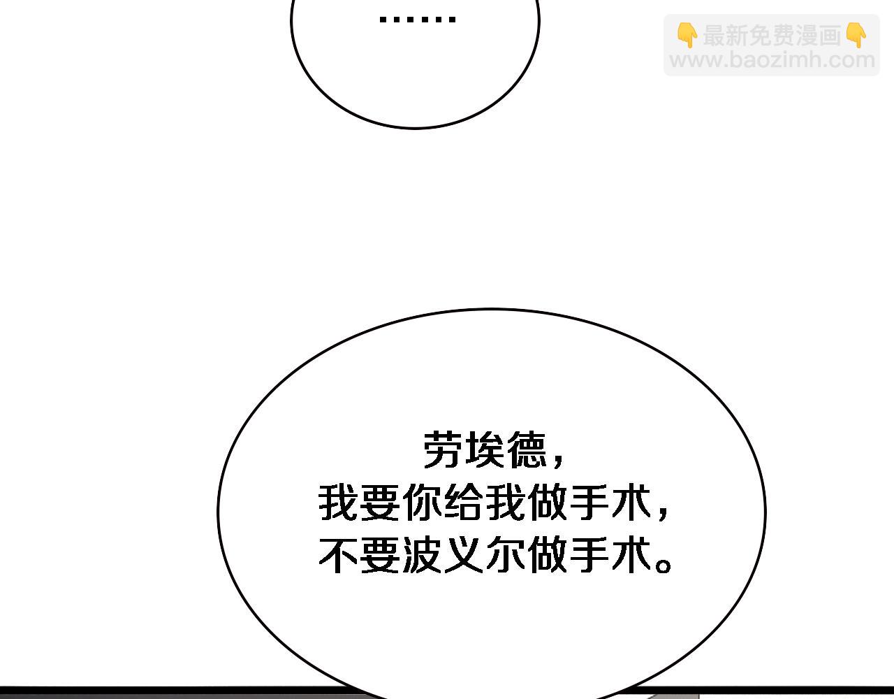 🍼大医凌然 第215话 做给他们看 第48页