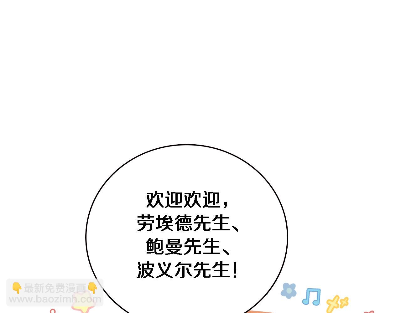 🍼大医凌然 第215话 做给他们看 第5页