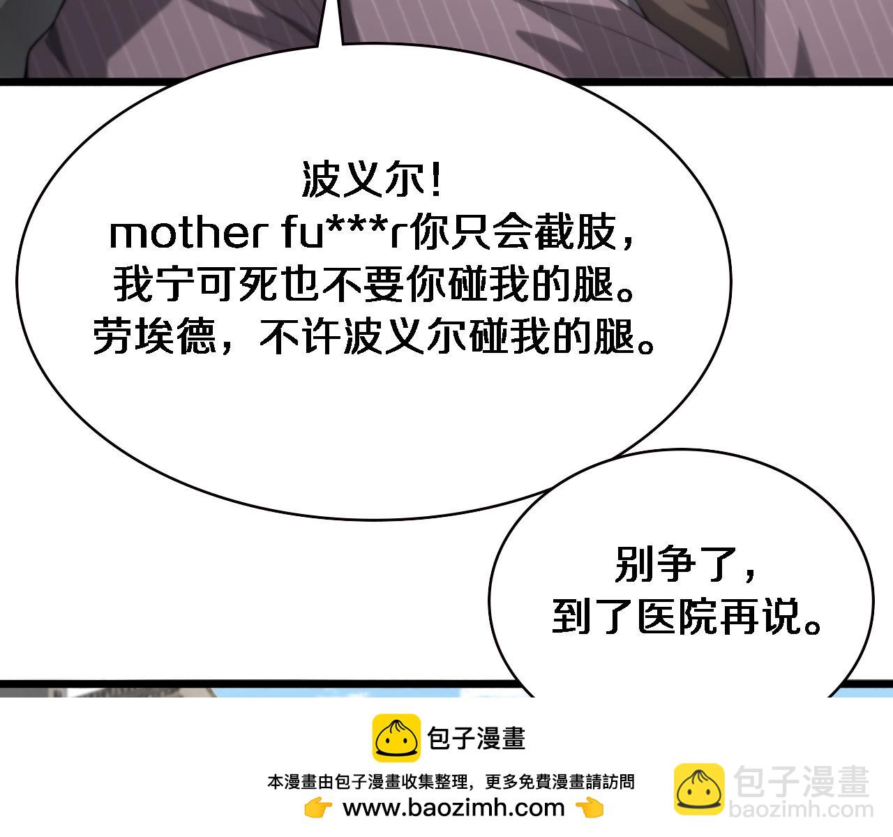 🍼大医凌然 第215话 做给他们看 第50页