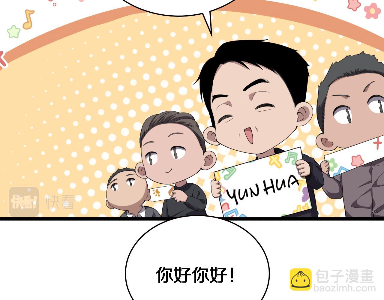 🍼大医凌然 第215话 做给他们看 第6页