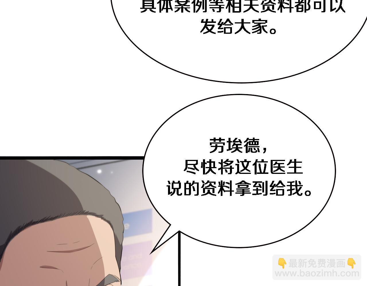 🍼大医凌然 第217话 到达！巴西！ 第10页