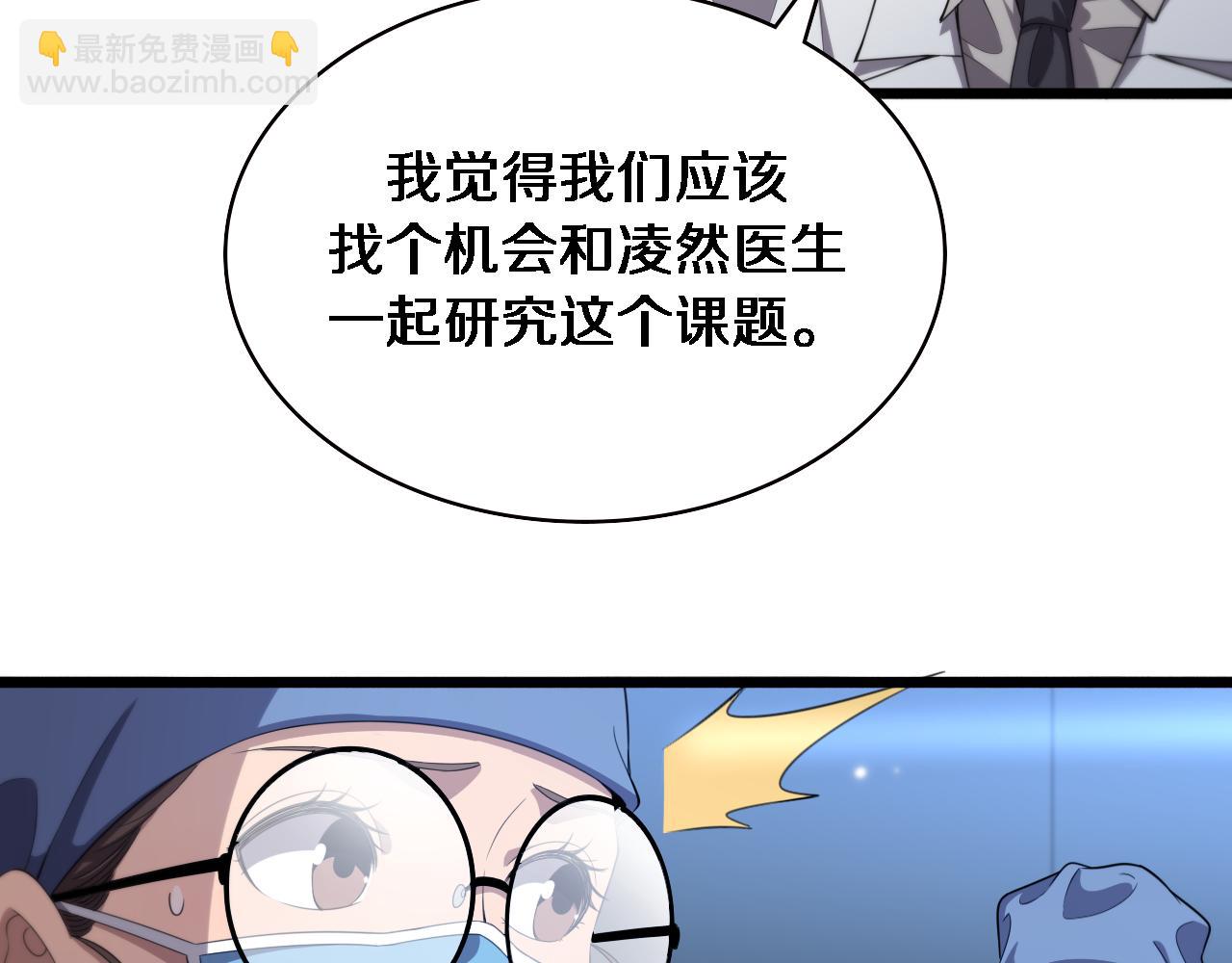 🍼大医凌然 第217话 到达！巴西！ 第12页