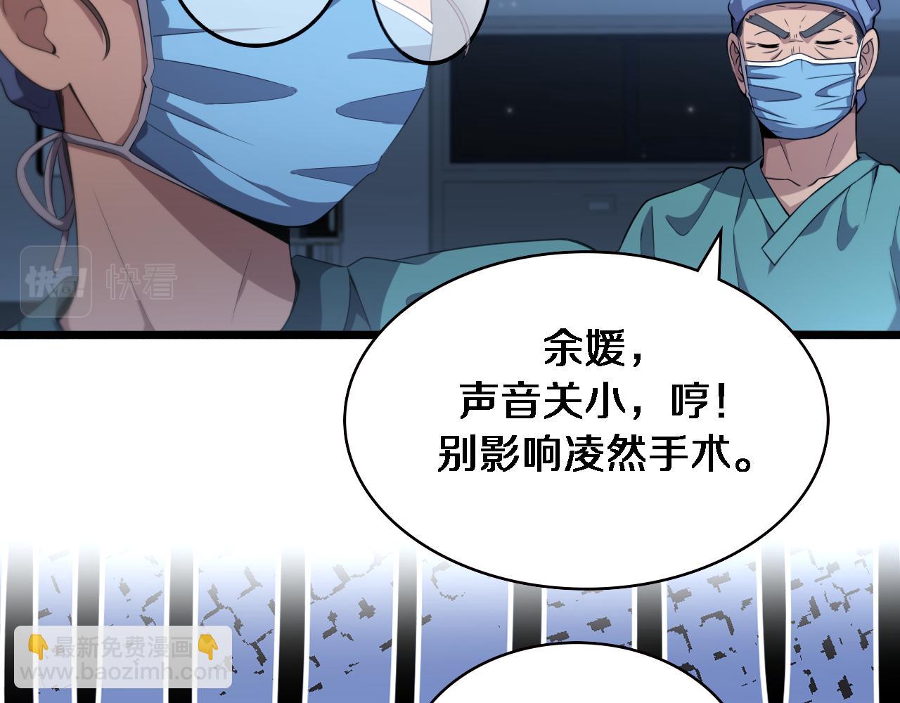 🍼大医凌然 第217话 到达！巴西！ 第13页