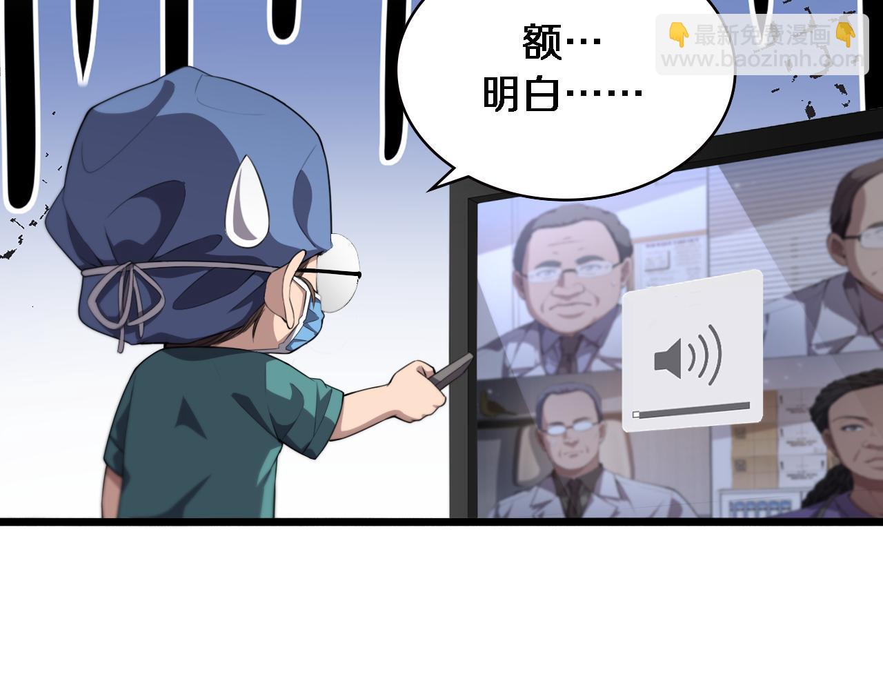 🍼大医凌然 第217话 到达！巴西！ 第14页