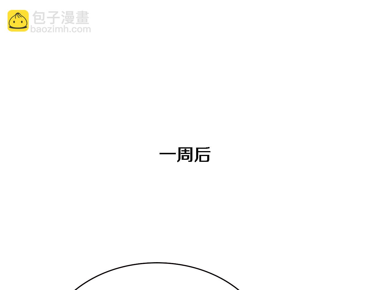 🍼大医凌然 第217话 到达！巴西！ 第15页