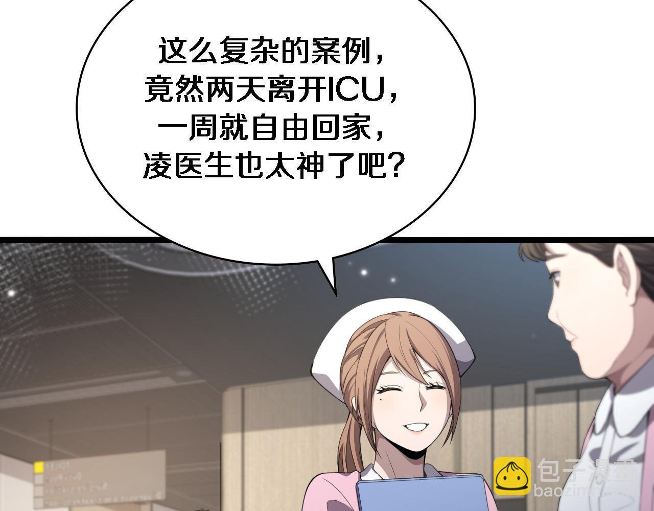 🍼大医凌然 第217话 到达！巴西！ 第16页