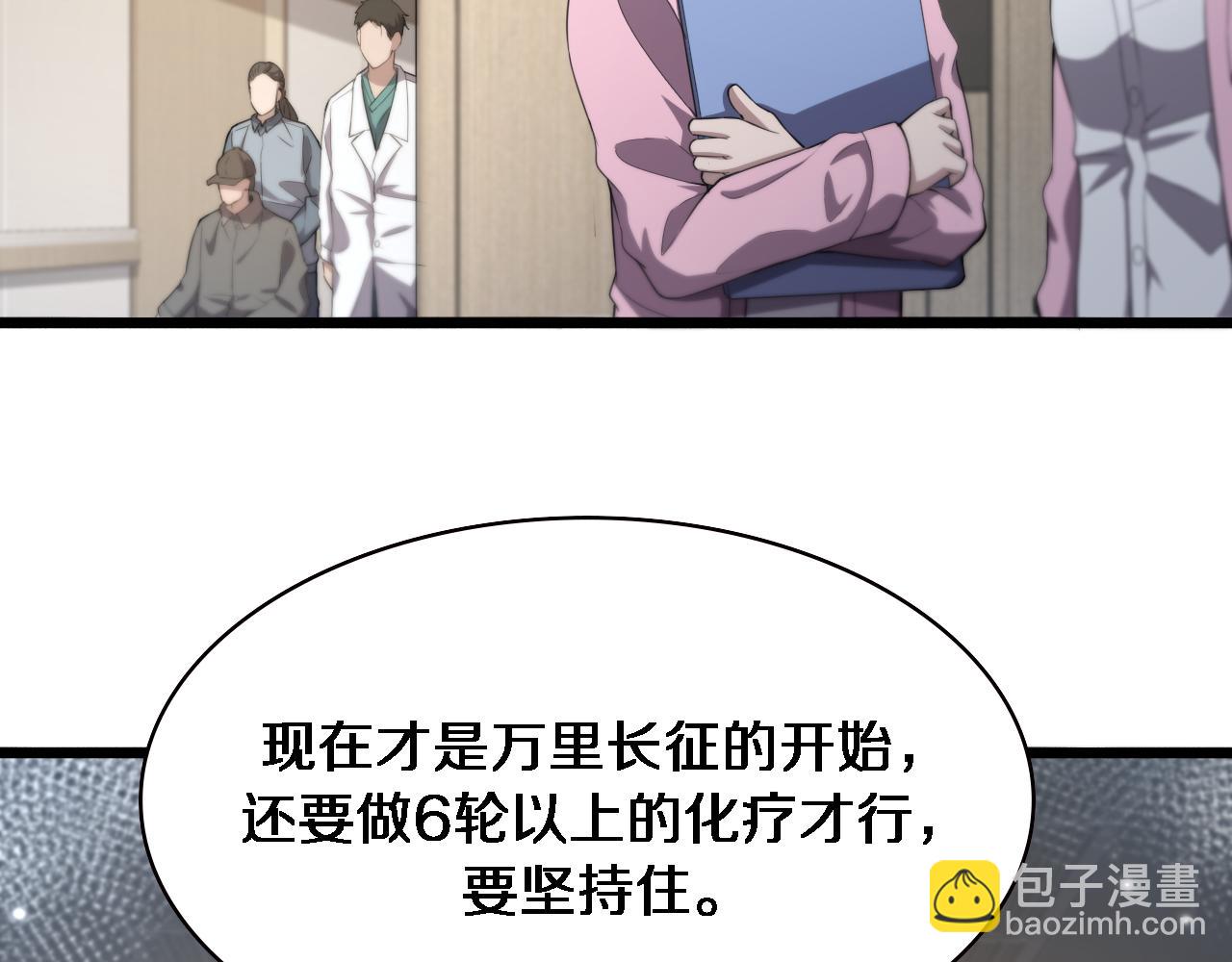 🍼大医凌然 第217话 到达！巴西！ 第17页