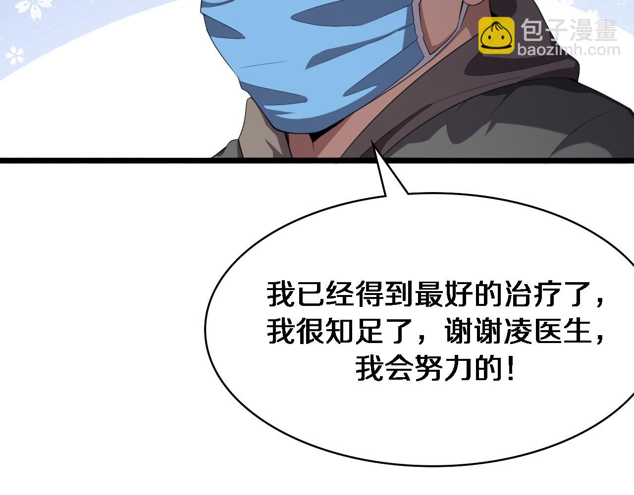 🍼大医凌然 第217话 到达！巴西！ 第20页