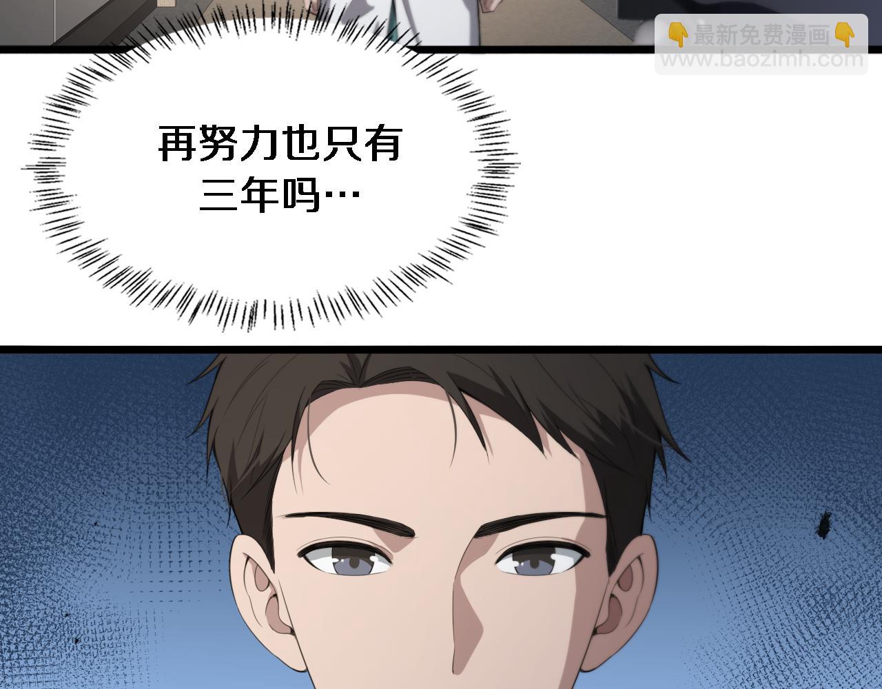 🍼大医凌然 第217话 到达！巴西！ 第22页