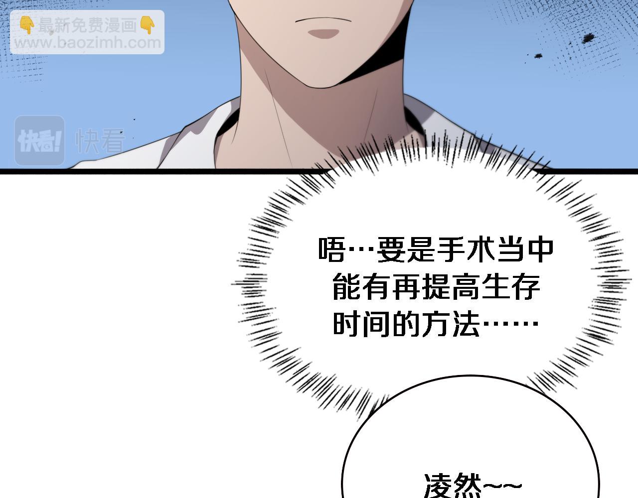 🍼大医凌然 第217话 到达！巴西！ 第23页