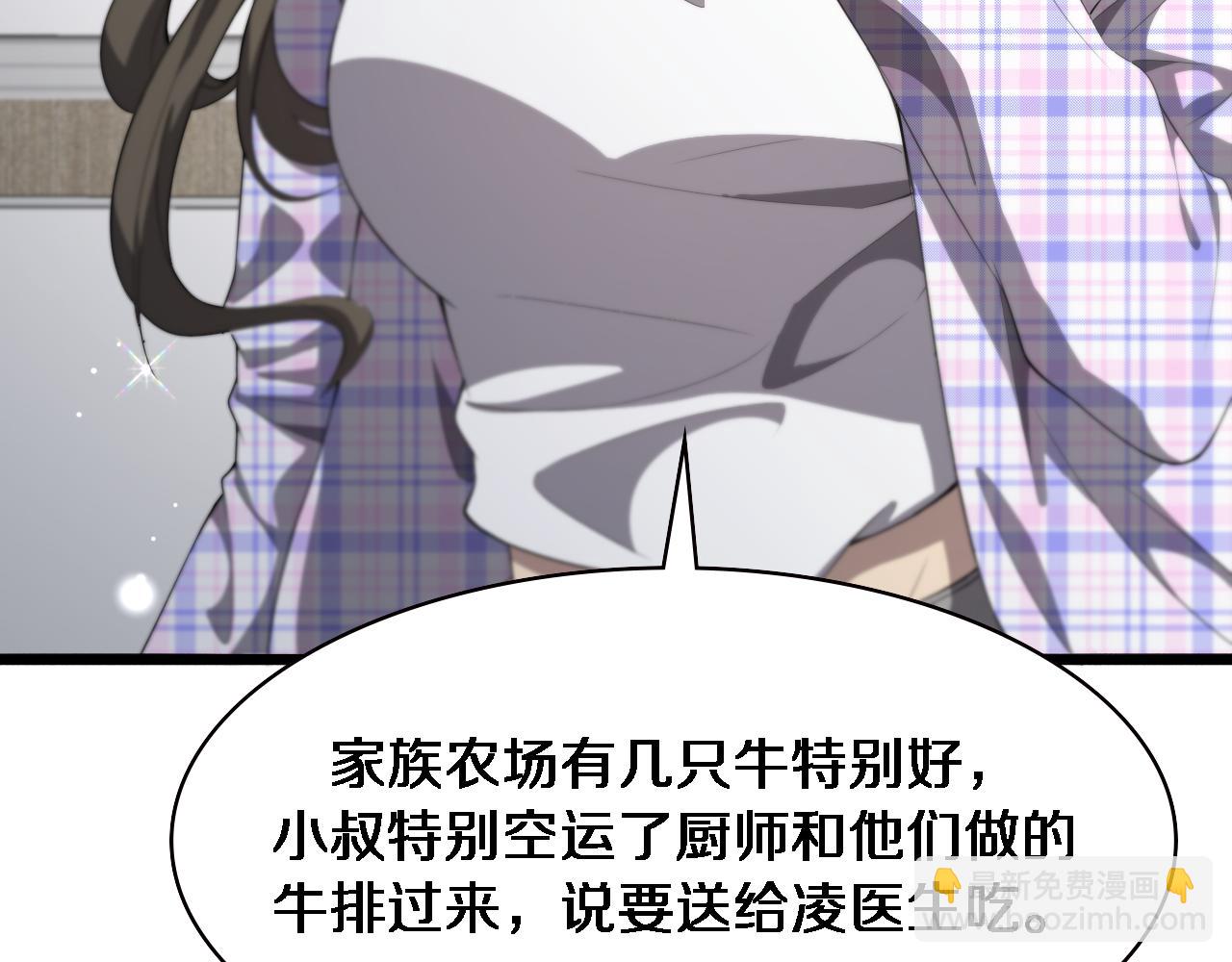 🍼大医凌然 第217话 到达！巴西！ 第27页