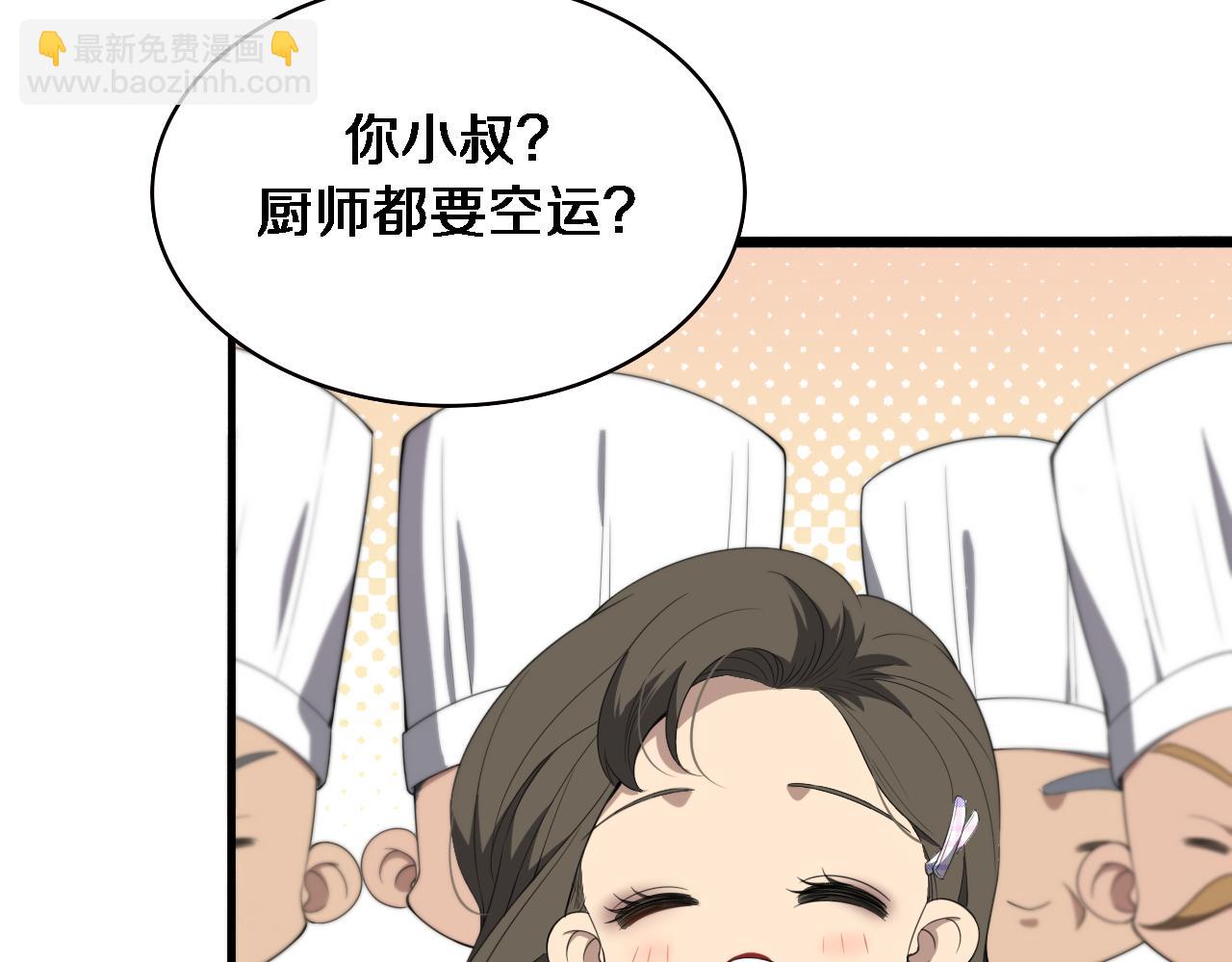 🍼大医凌然 第217话 到达！巴西！ 第29页