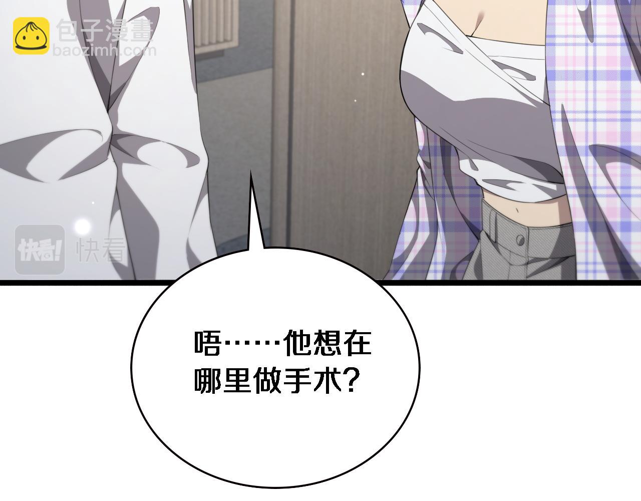 🍼大医凌然 第217话 到达！巴西！ 第33页