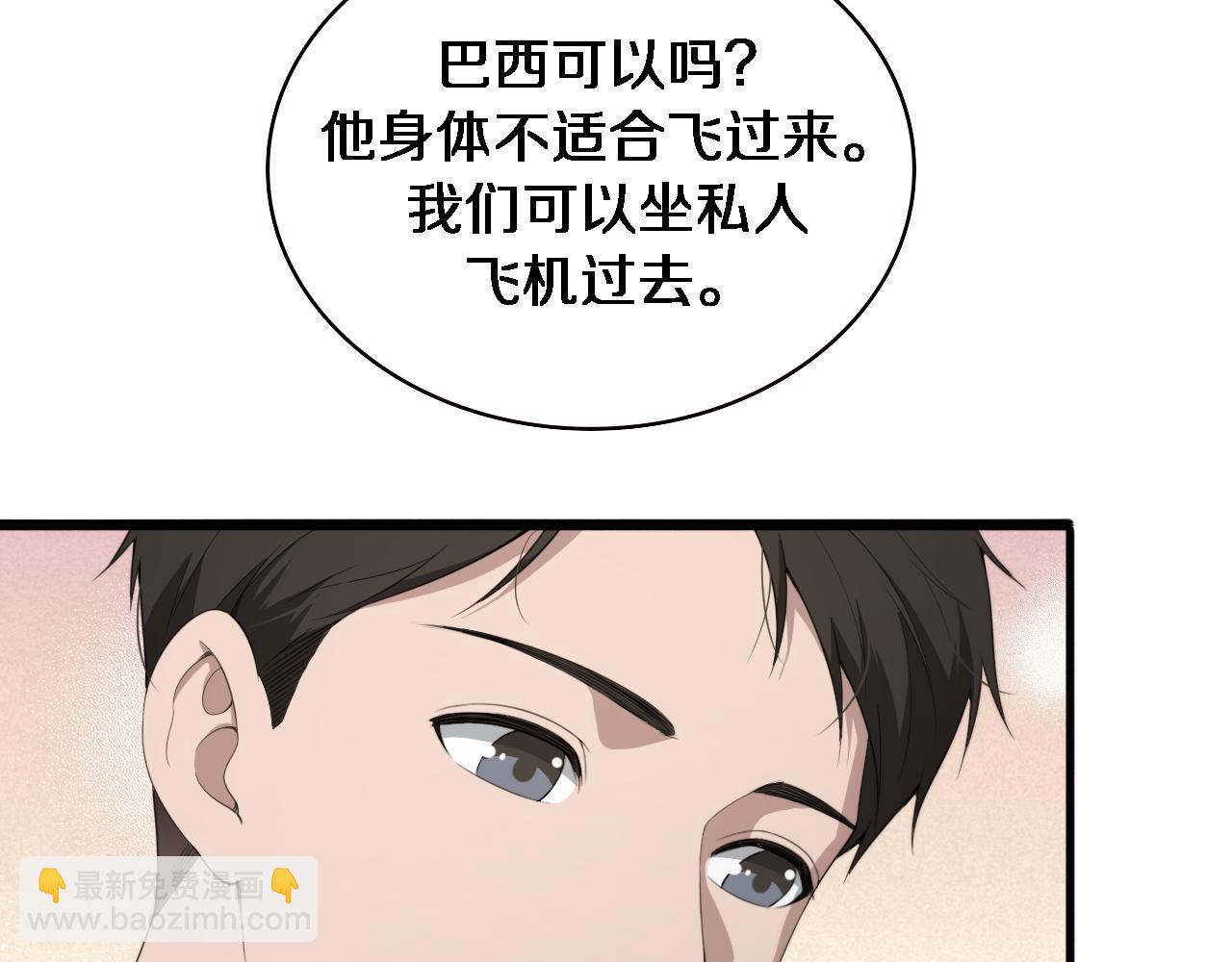 🍼大医凌然 第217话 到达！巴西！ 第35页