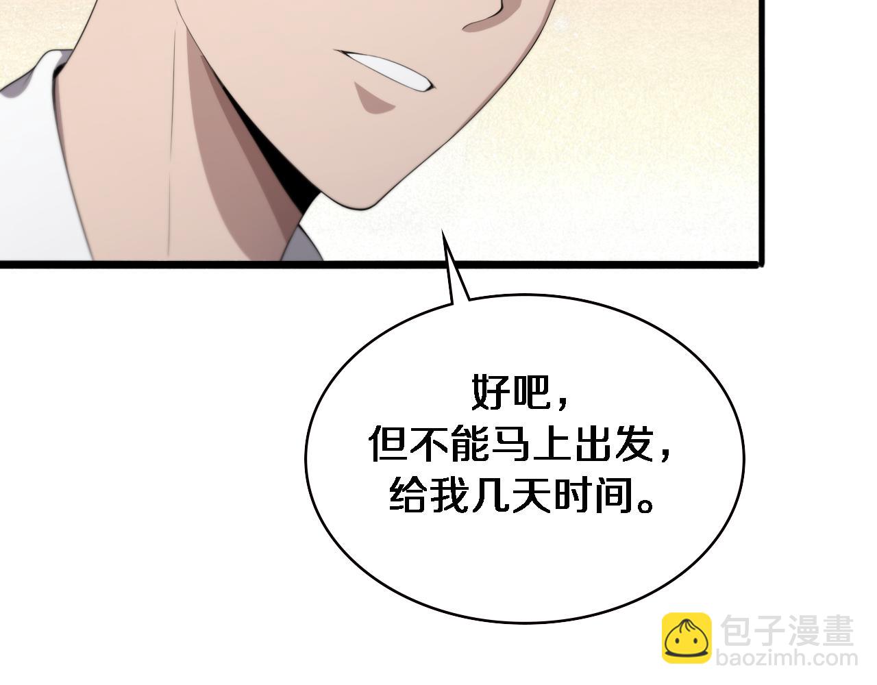 🍼大医凌然 第217话 到达！巴西！ 第36页