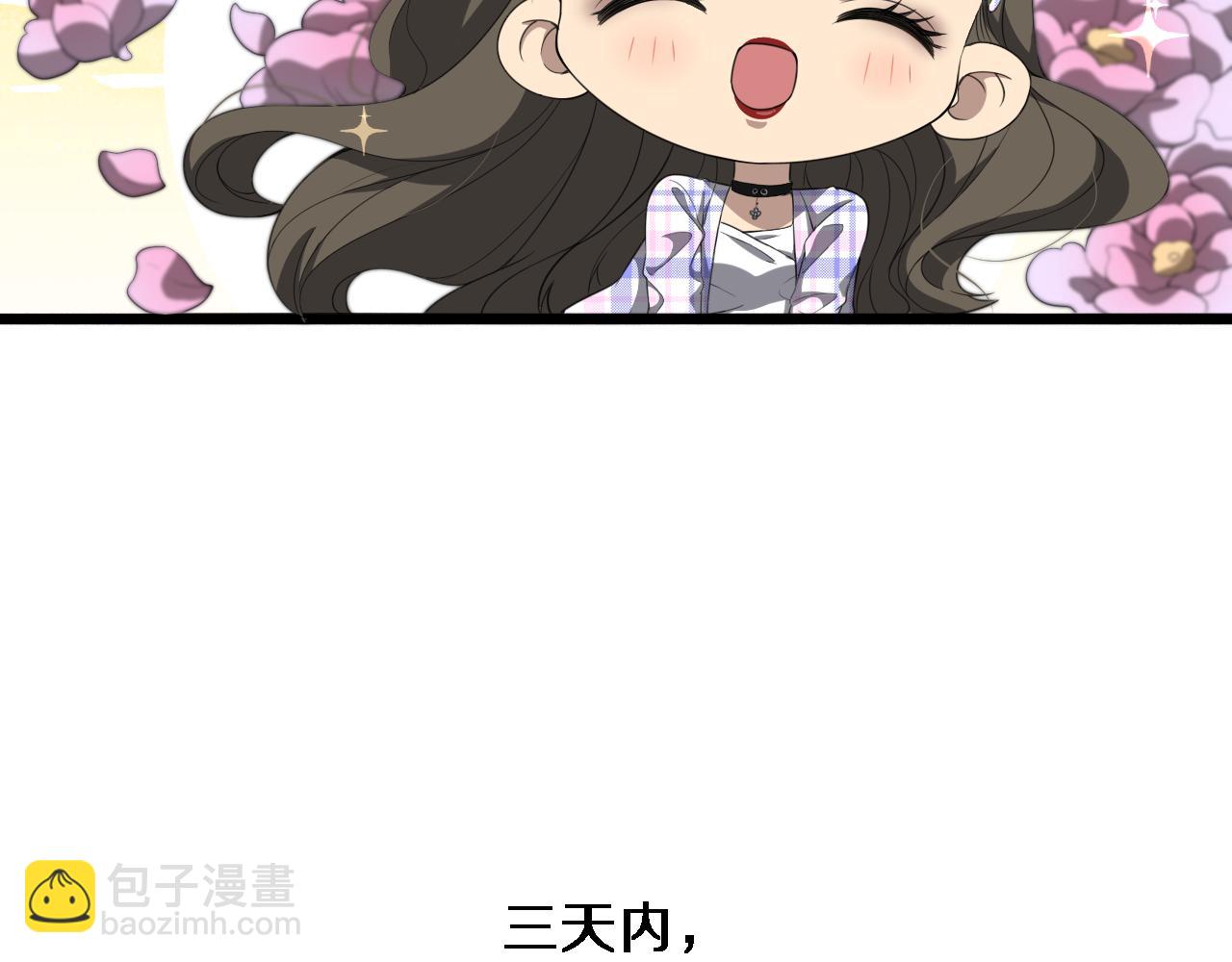 🍼大医凌然 第217话 到达！巴西！ 第38页