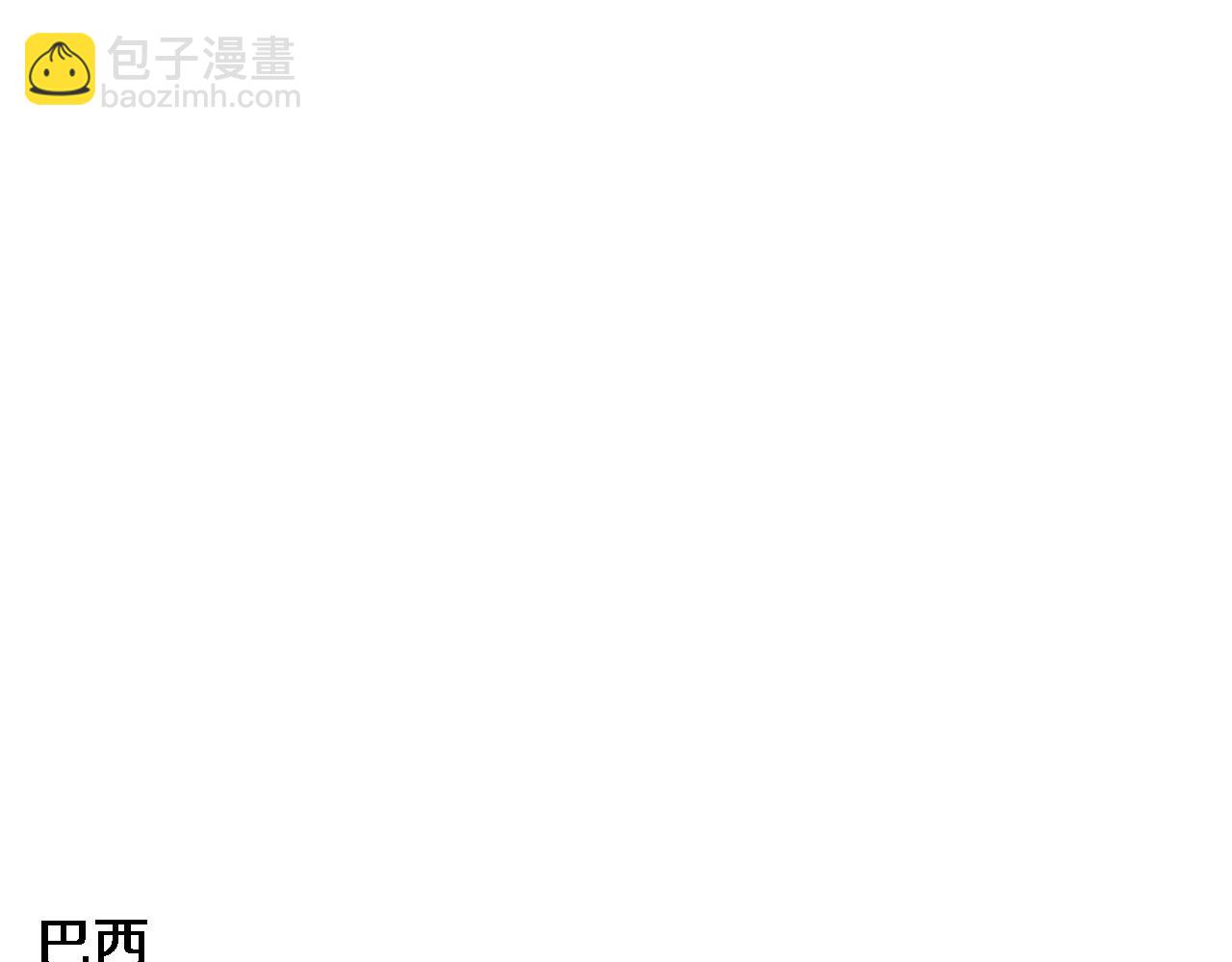 🍼大医凌然 第217话 到达！巴西！ 第44页