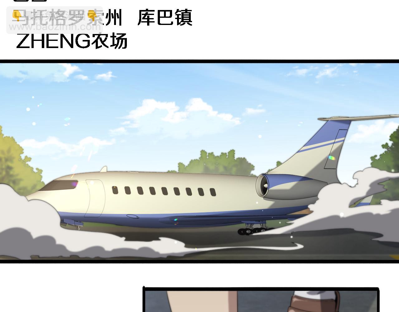 🍼大医凌然 第217话 到达！巴西！ 第45页