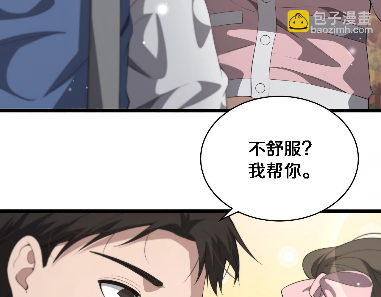 🍼大医凌然 第217话 到达！巴西！ 第49页