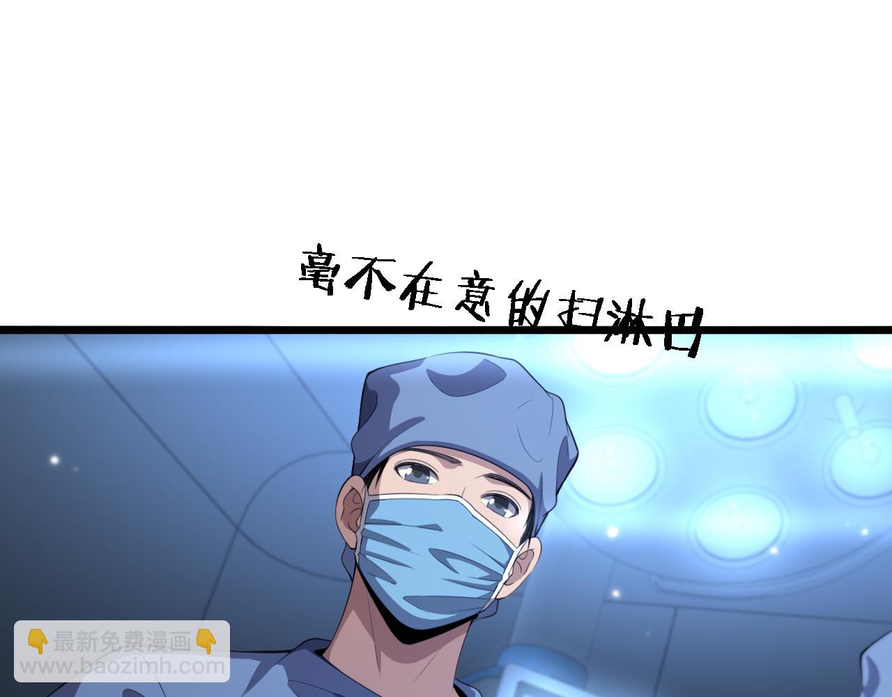 🍼大医凌然 第217话 到达！巴西！ 第5页