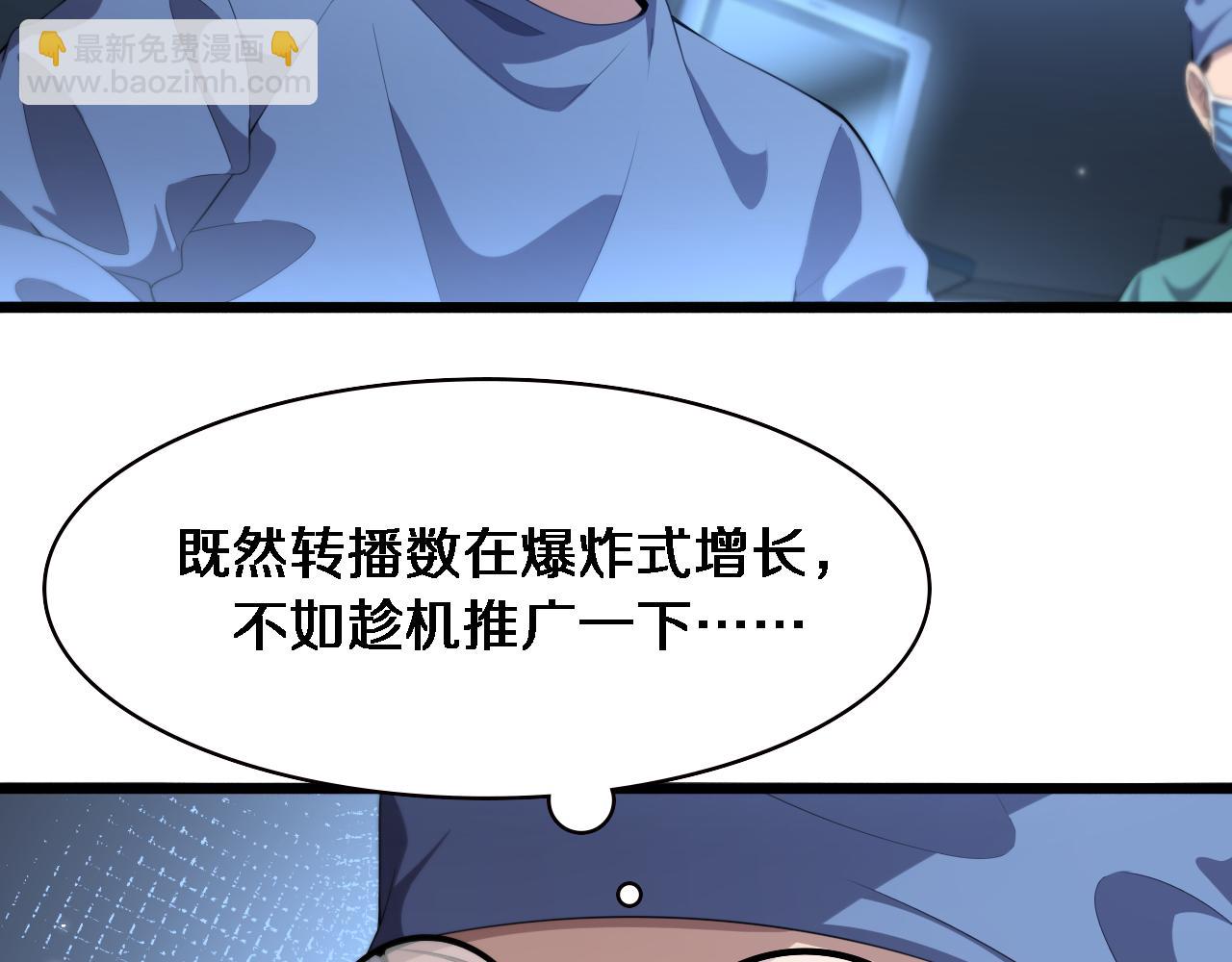 🍼大医凌然 第217话 到达！巴西！ 第6页