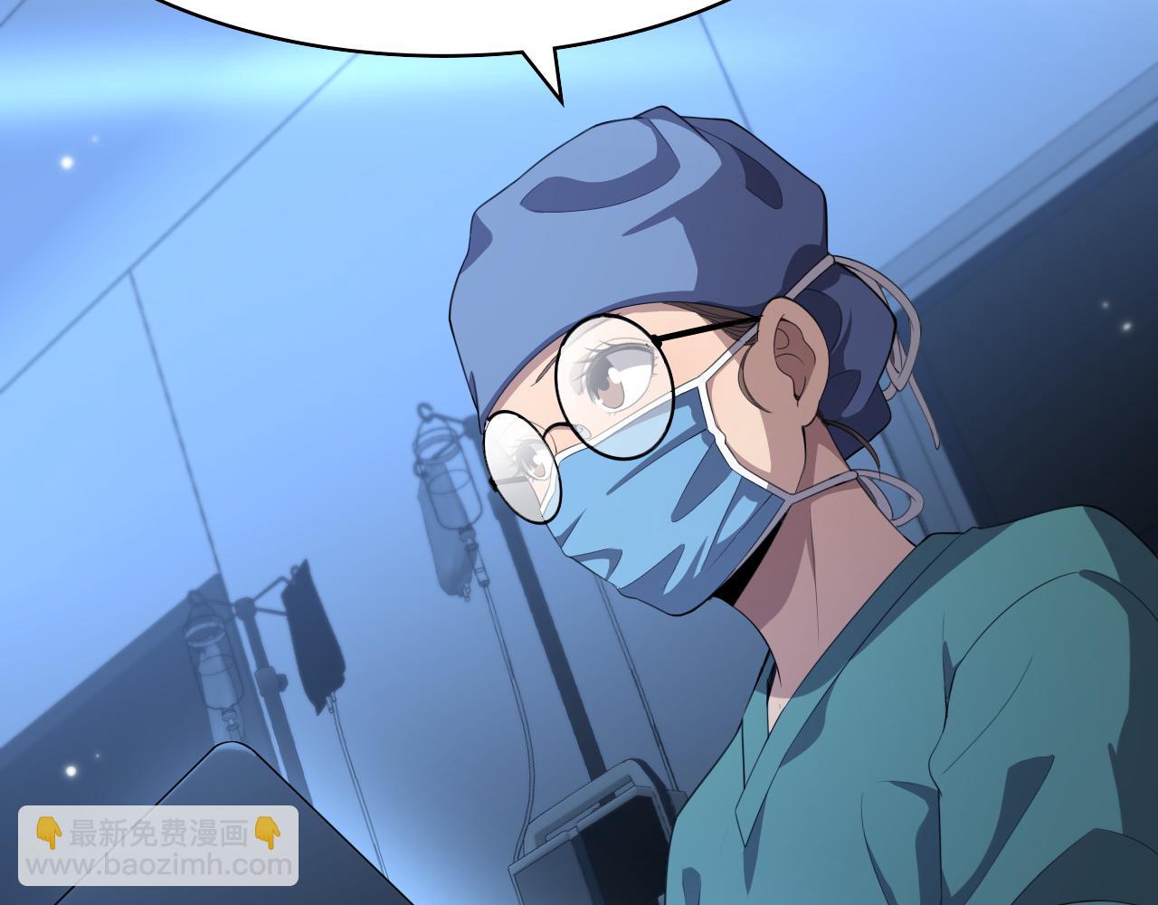 🍼大医凌然 第217话 到达！巴西！ 第8页