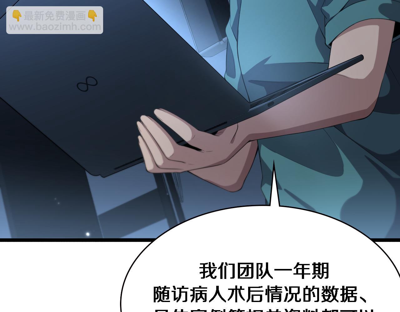 🍼大医凌然 第217话 到达！巴西！ 第9页