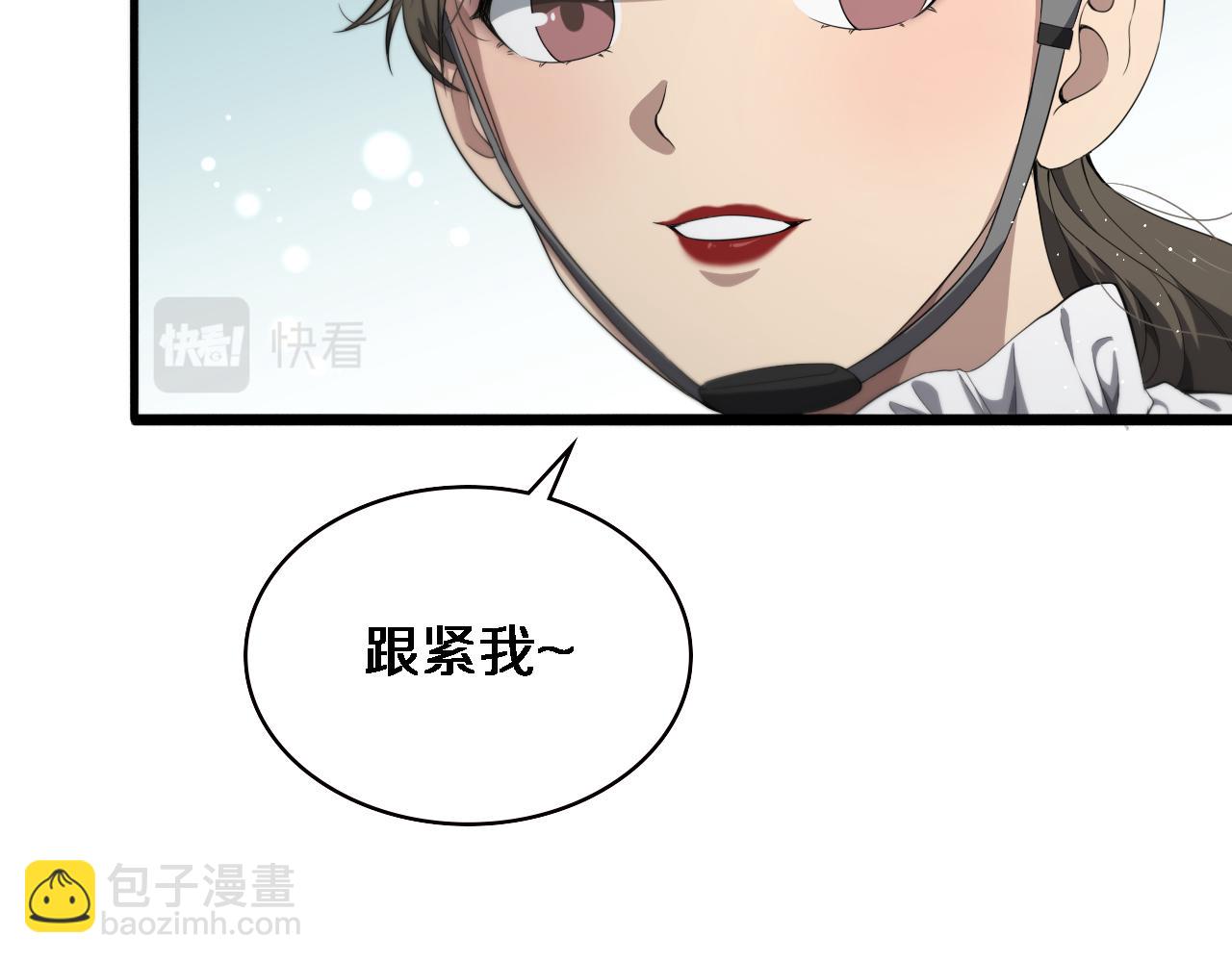 🍼大医凌然 第219话 末世降临？ 第10页