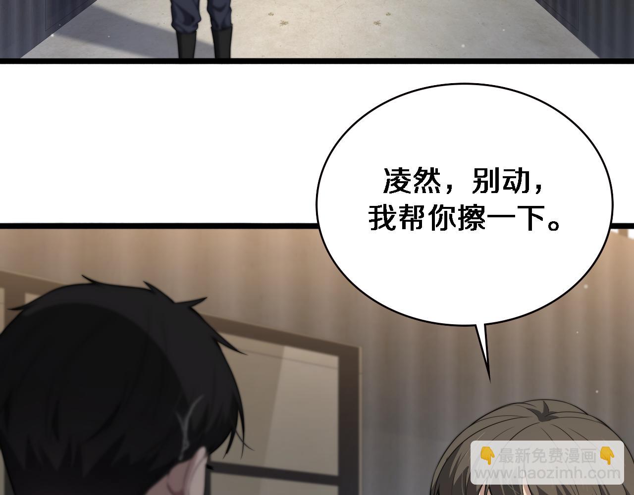 🍼大医凌然 第219话 末世降临？ 第13页