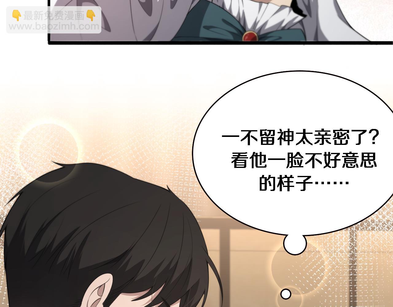🍼大医凌然 第219话 末世降临？ 第17页